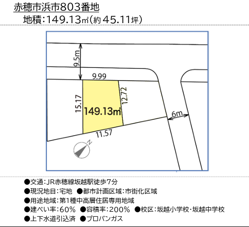 赤穂市浜市803番地 地積149.13㎡（約45.11坪）の拡大図